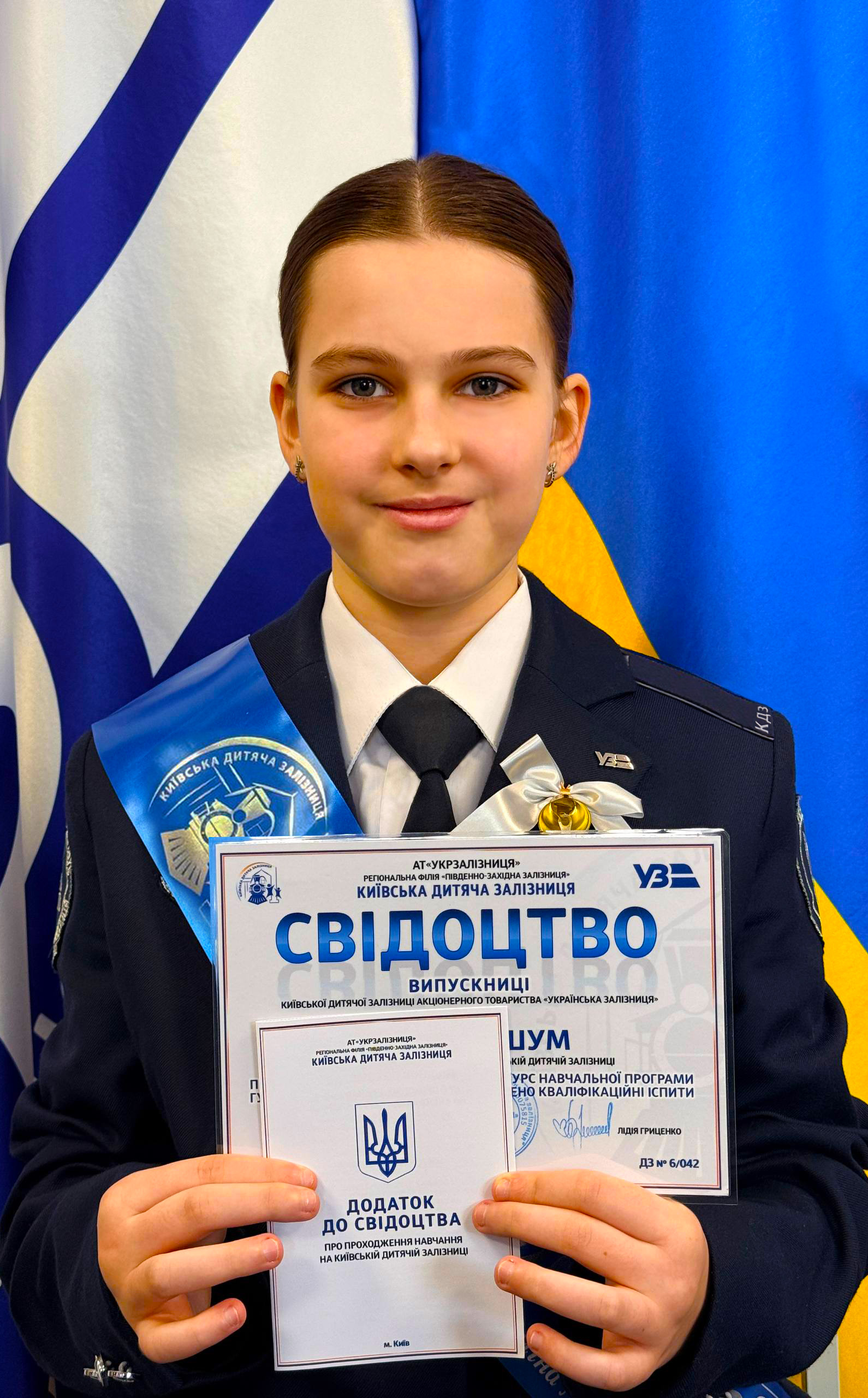 Дитина зі свідоцтвом