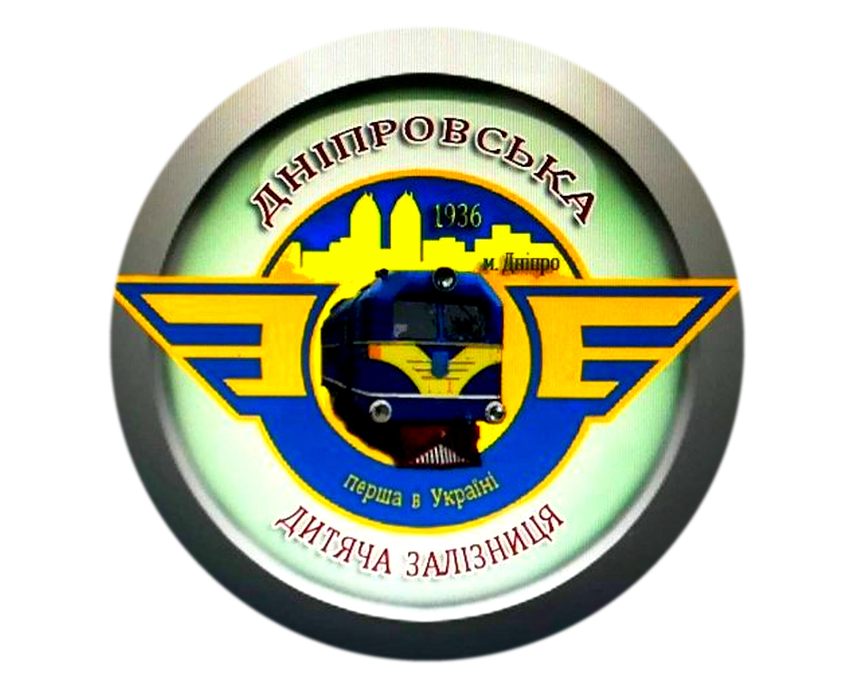 Логотип Дніпровська дитячої залізниці