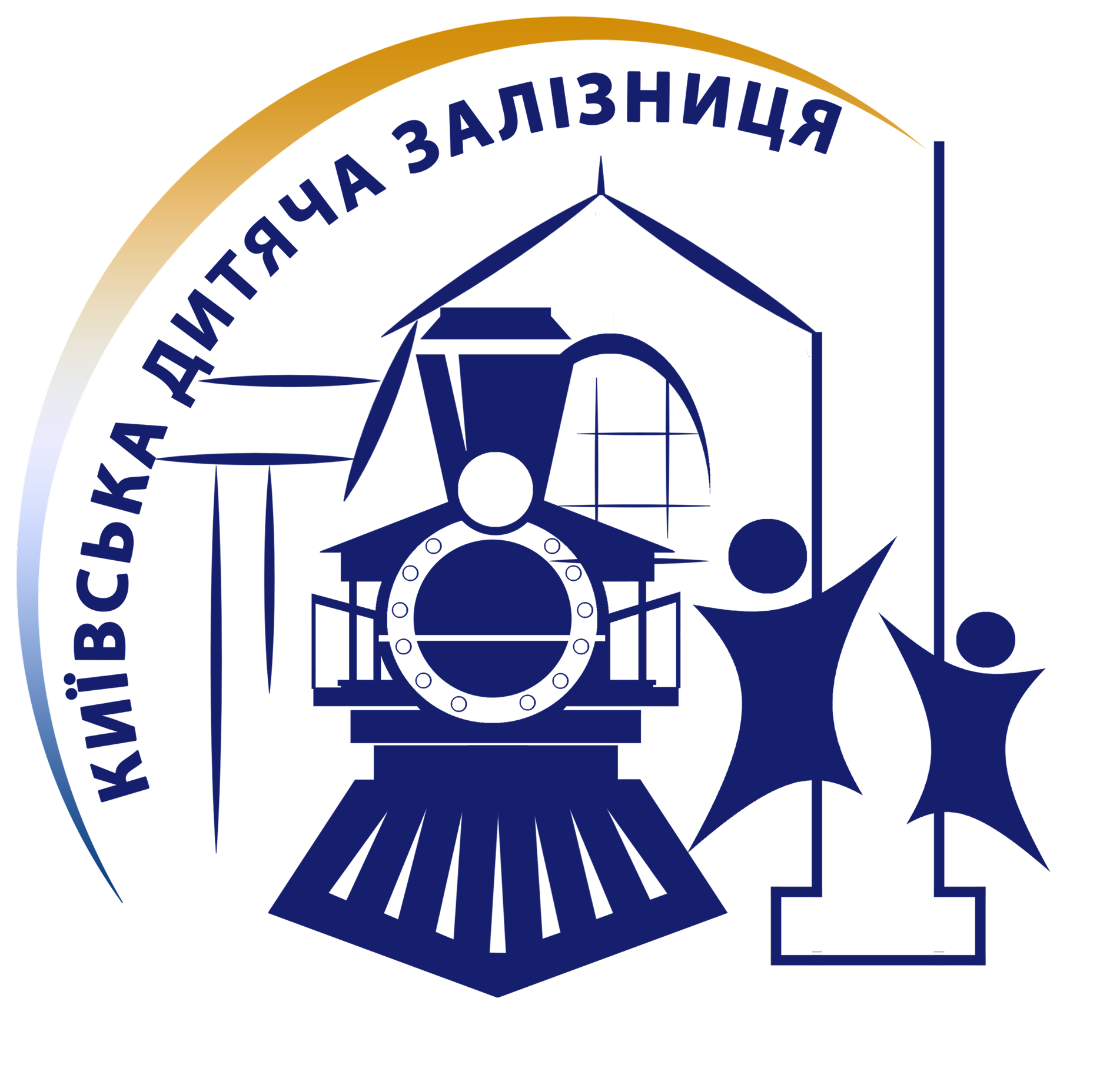 Логотип Київська дитячої залізниці